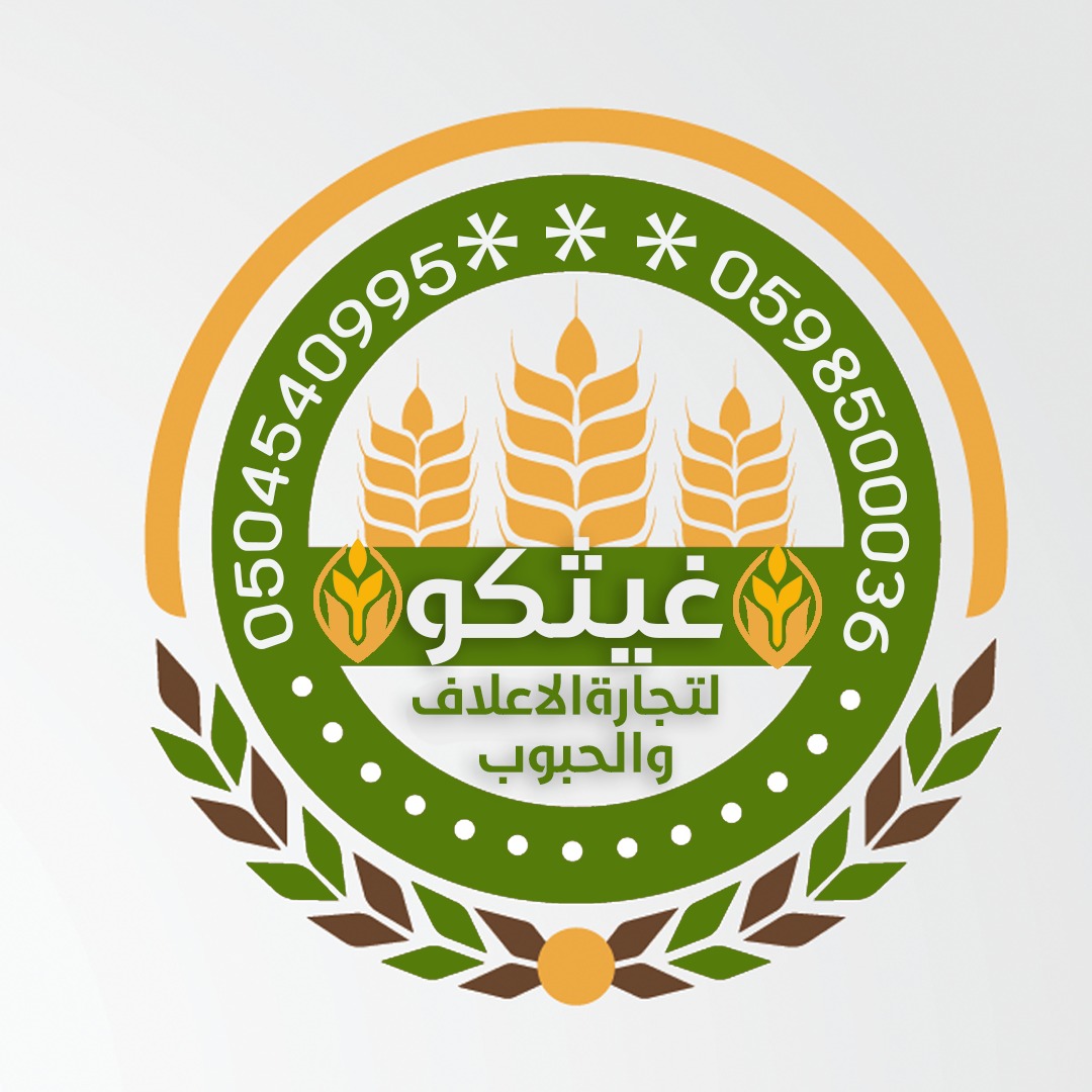 غيتكو لتجارة الاعلاف والحبوب